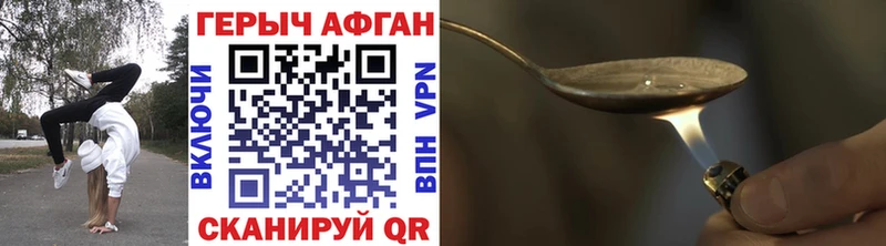ГЕРОИН белый  Отрадное 