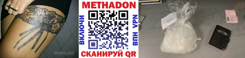 цена   Отрадное  Метадон VHQ 